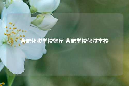 发型设计学校培训美发十大排名学院AG尊龙凯时- 尊龙凯时官方网站- 尊龙凯时APP下载